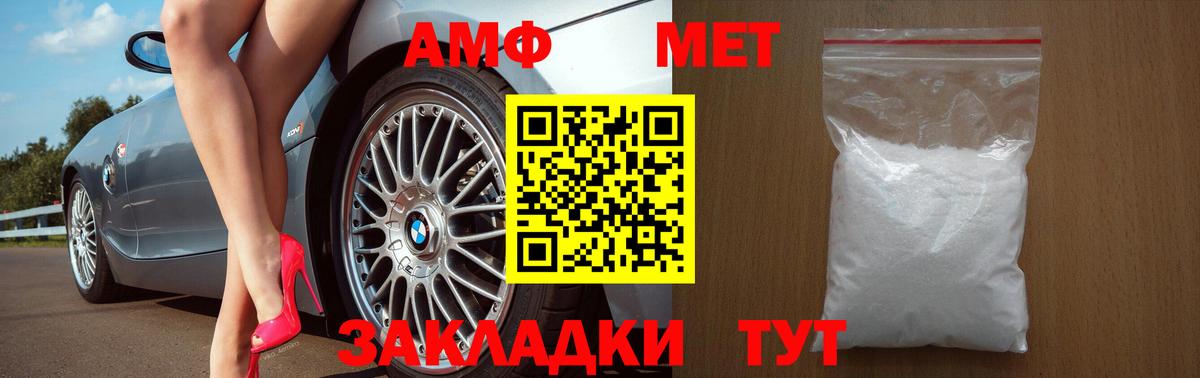 Амфетамин  Вход с VPN  Воронеж  Amphetamine Premium  АМФЕТАМИН 