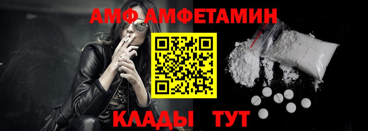 Амфетамин Premium Воронеж