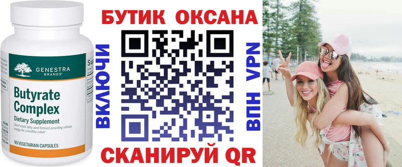 БУТИРАТ 1.4BDO  Воронеж 