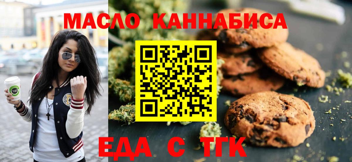 Воронеж  Canna-Cookies конопля  Вход с VPN 