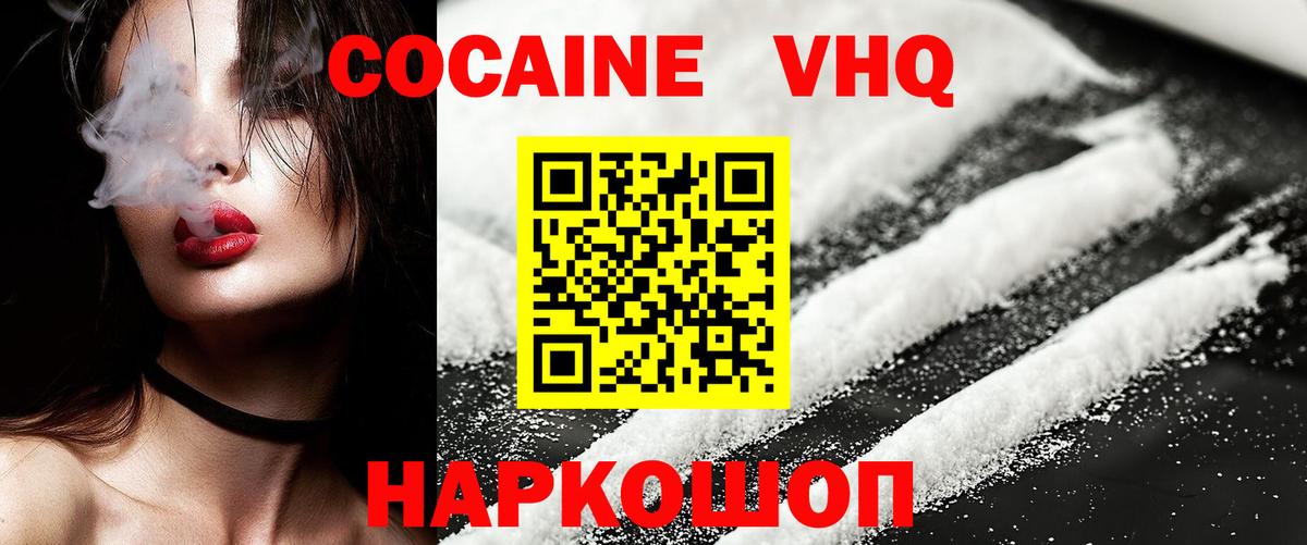 COCAIN 99%  Вход с VPN  COCAIN Колумбийский  Воронеж 
