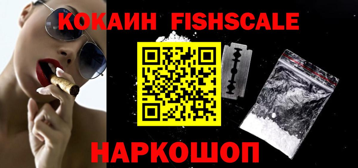 КОКАИН Эквадор Воронеж