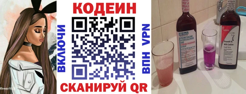 Кодеиновый сироп Lean напиток Lean (лин)  Воронеж 
