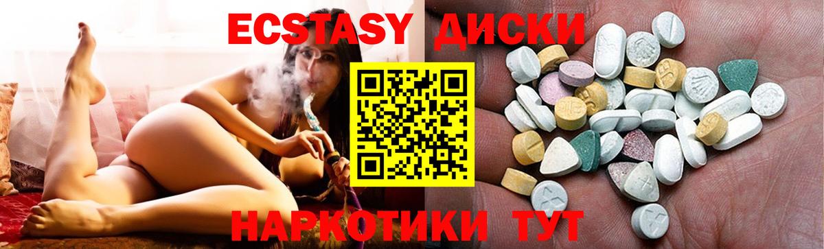 Экстази диски  Вход с VPN  ЭКСТАЗИ mix  Воронеж 