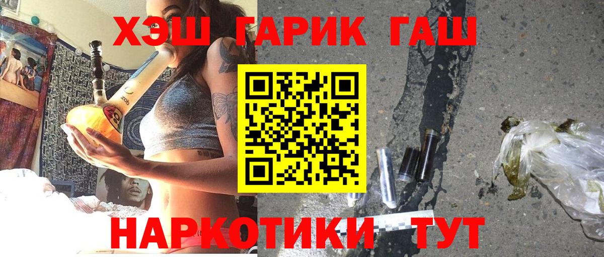 ГАШ Premium  Гашиш 40% ТГК  Воронеж 