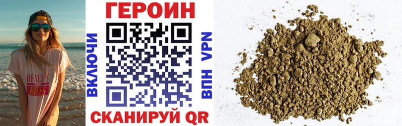 ГЕРОИН герыч где купить Воронеж