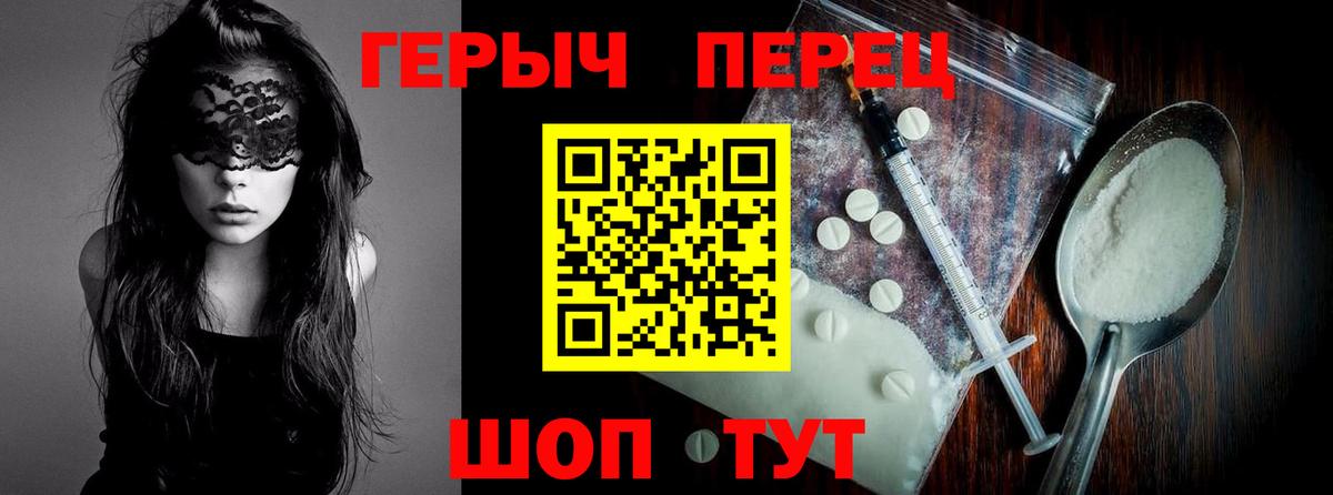Героин  ГЕРОИН герыч  Вход с VPN  Воронеж 