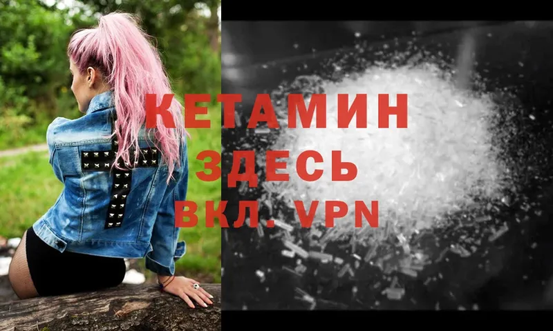 Кетамин VHQ  kraken   Воронеж  где купить  