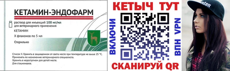 КЕТАМИН VHQ  Воронеж 