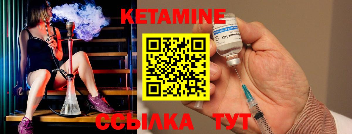 КЕТАМИН VHQ Воронеж