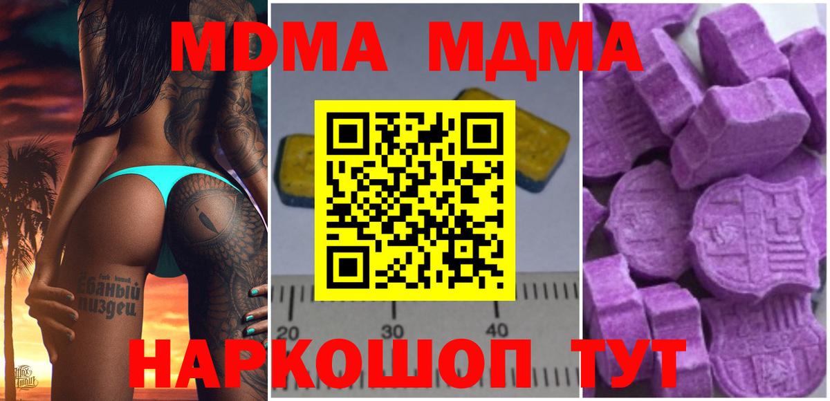 МДМА crystal  МДМА молли  Воронеж  МДМА  Вход с VPN 