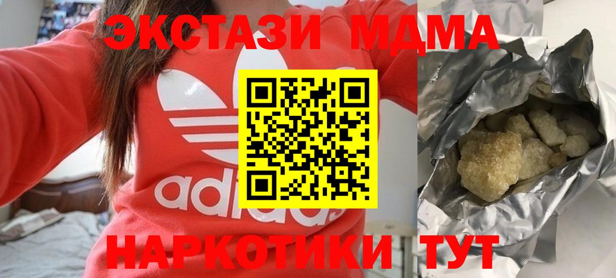 MDMA VHQ Воронеж