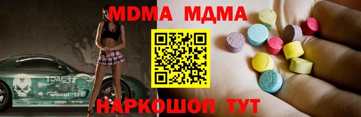 MDMA  Воронеж  МДМА VHQ  МДМА Molly 