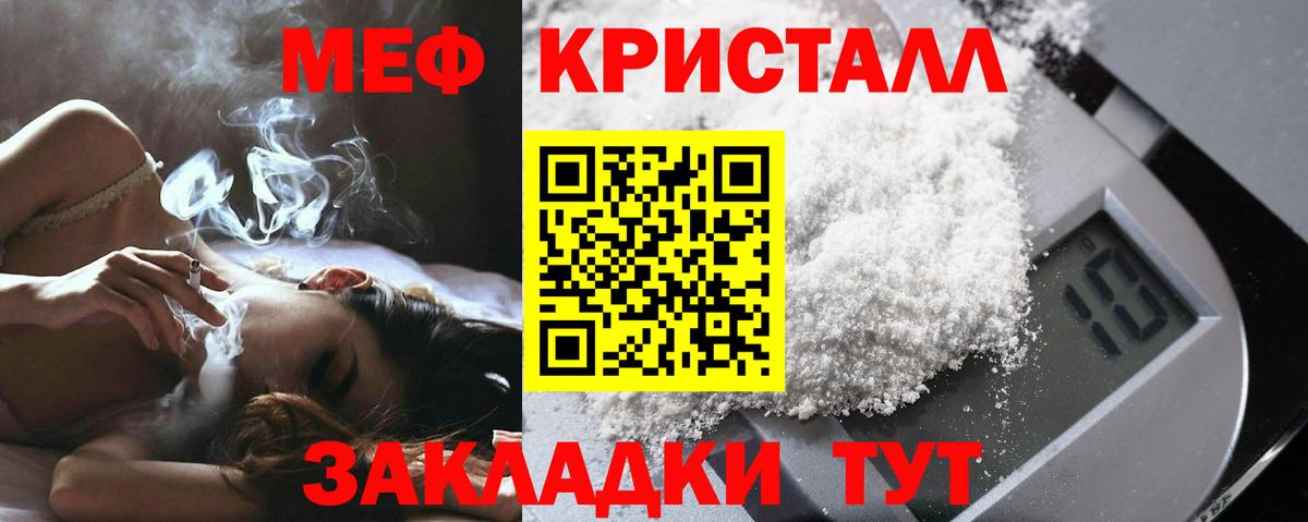 Воронеж  Мефедрон  МЕФ  МЯУ-МЯУ VHQ  купить наркоту  Вход с VPN 