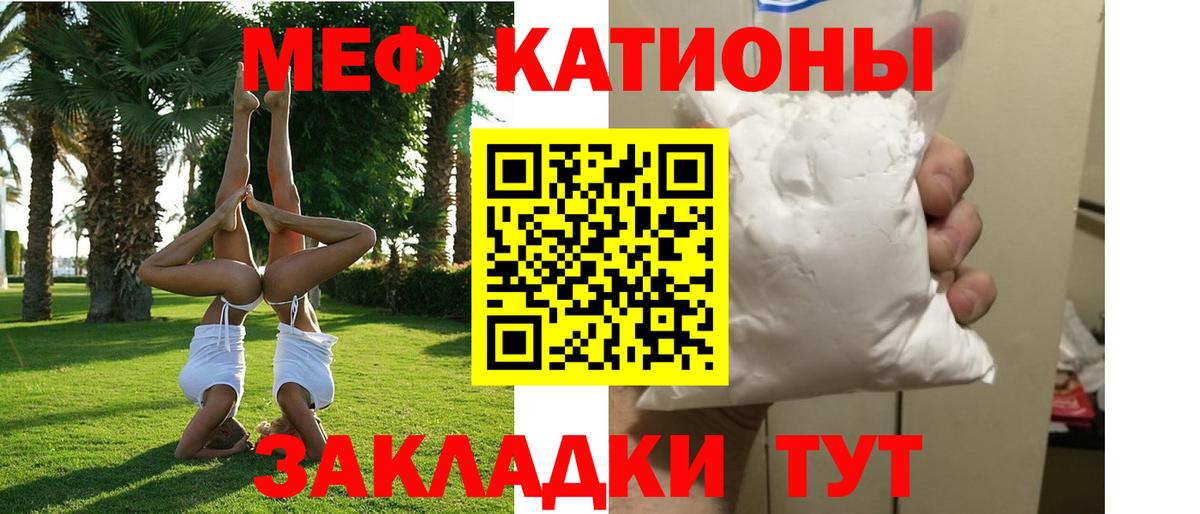 Меф  МЕФ  Мефедрон VHQ  МЯУ-МЯУ кристаллы  Воронеж 