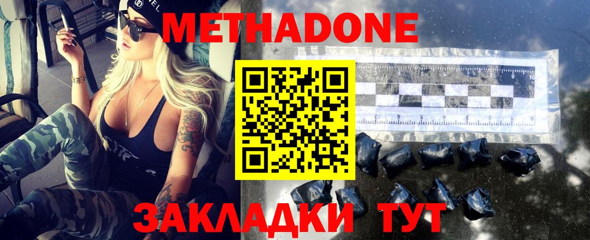 Метадон белоснежный  MEGA рабочий сайт  МЕТАДОН methadone  Воронеж 