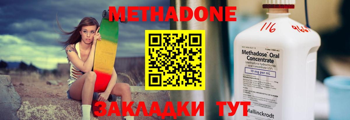 Бошки Шишки  Воронеж  МЕФ   ГАШИШ  Экстази  Cocaine  Вход с VPN  А ПВП СК кристаллы 