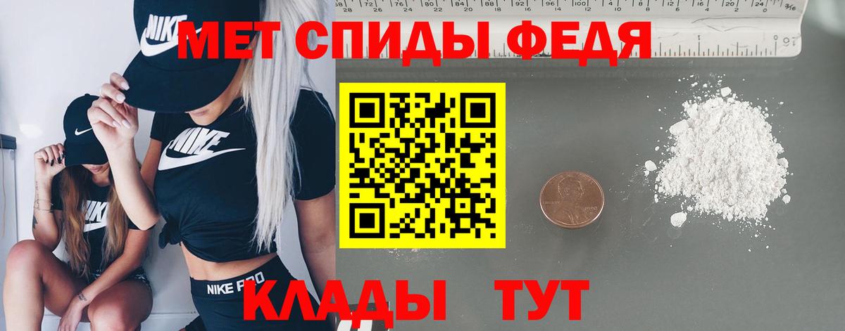 МЕТАМФЕТАМИН пудра  Вход с VPN  МЕТАМФЕТАМИН пудра  Воронеж 