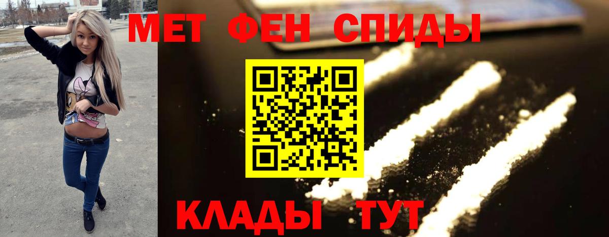 Метамфетамин витя Воронеж